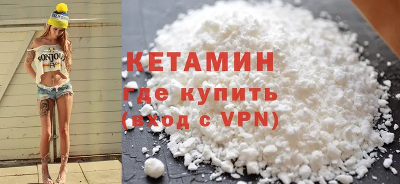 хочу наркоту  Переславль-Залесский  Кетамин ketamine 